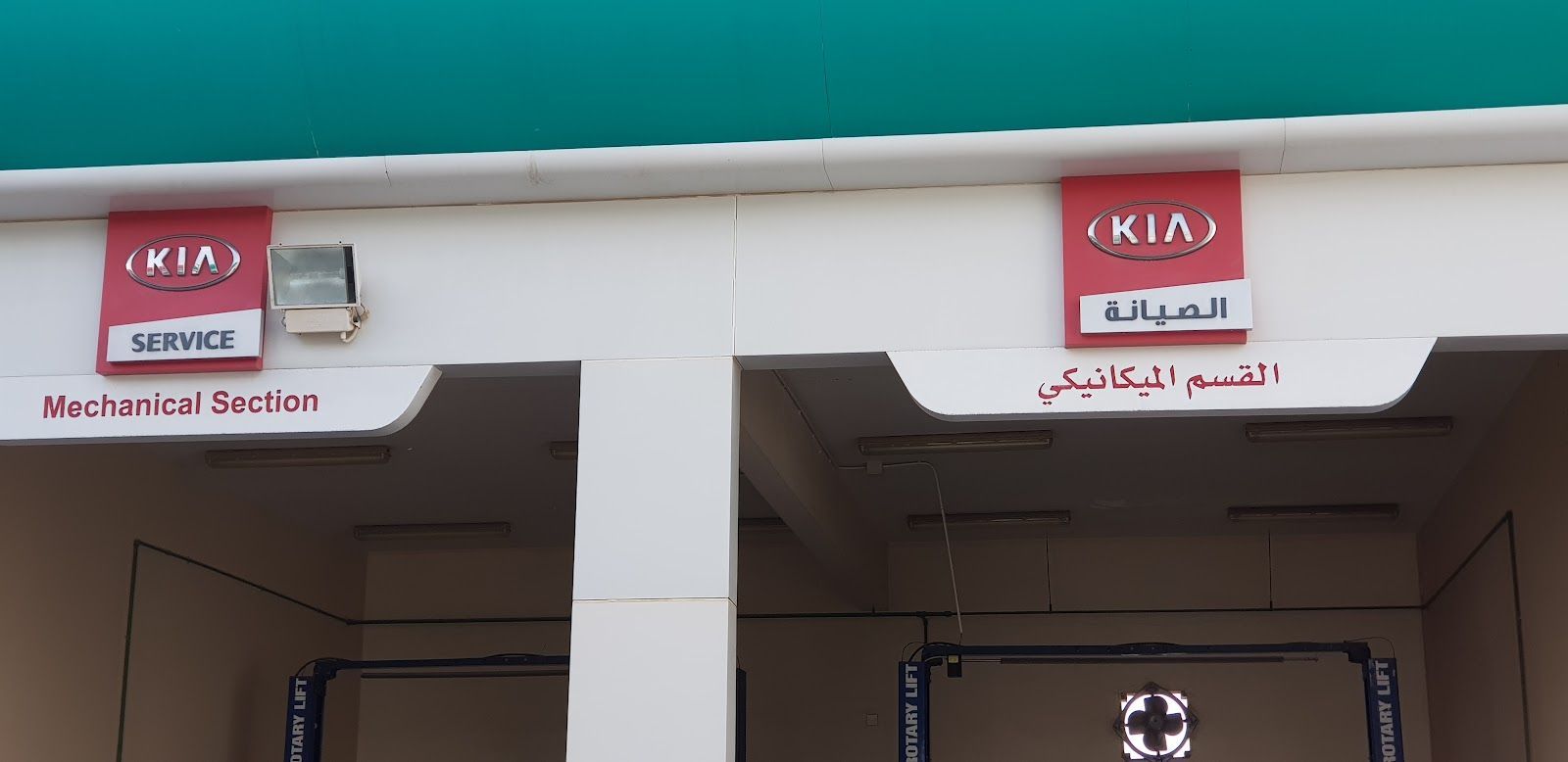 Kia showroom — A.A. Bin Hindi Motors in Al Eker
