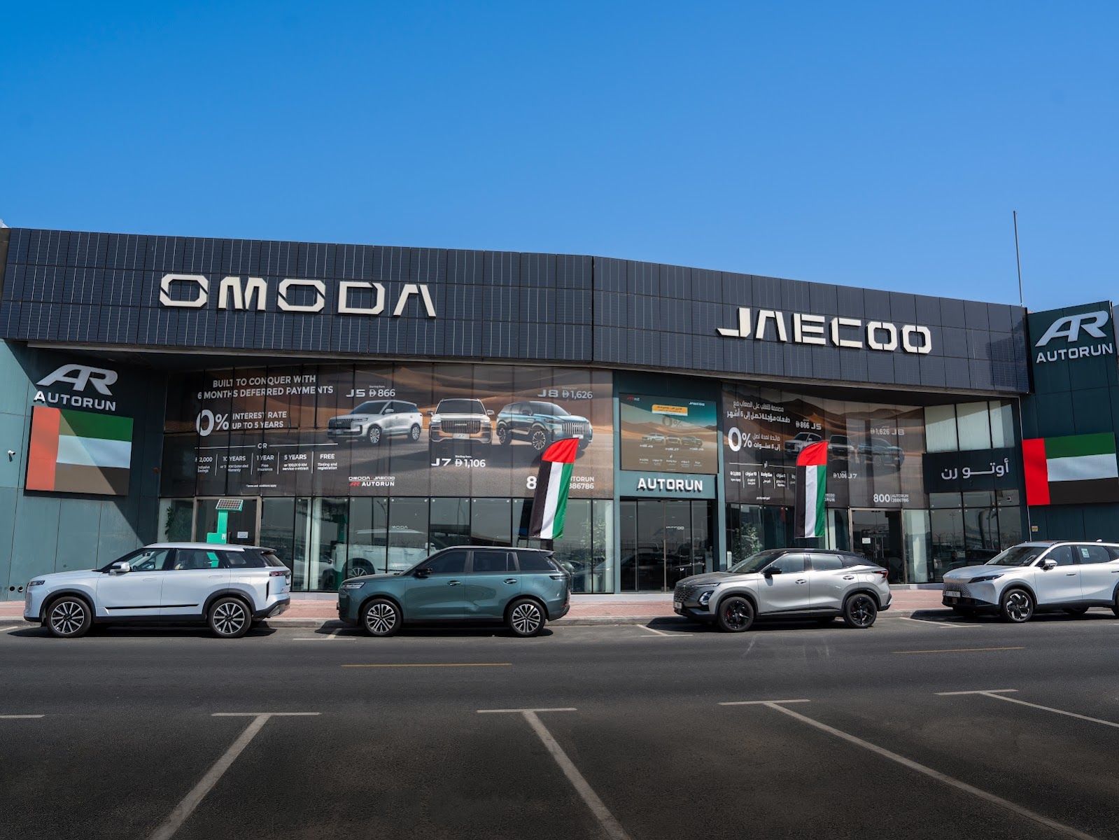 Jaecoo showroom — Autorun OJC (Dubai) · Galadari (N. Emirates) in Dubai